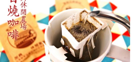 台東名產伴手禮,台東知名伴手禮,台東團購美食