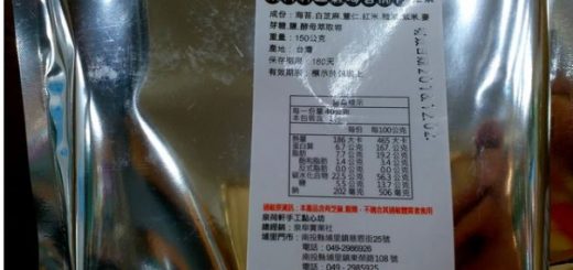 台東名產,台東伴手禮,台東必買