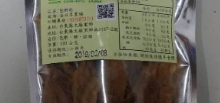 台東必買,辦公室零嘴,台東必買名產