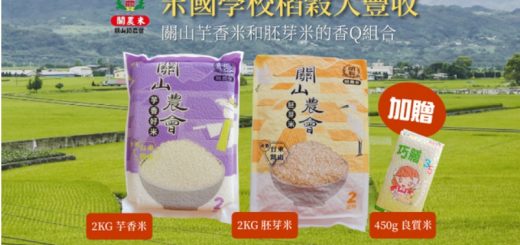 台東名產,台東伴手禮,台東必買